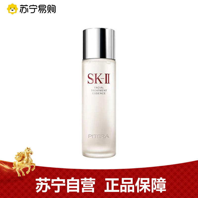 SK-II神仙水230ML 护肤精华露青春露