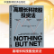 [M]高增长科技股投资法-9787522334127