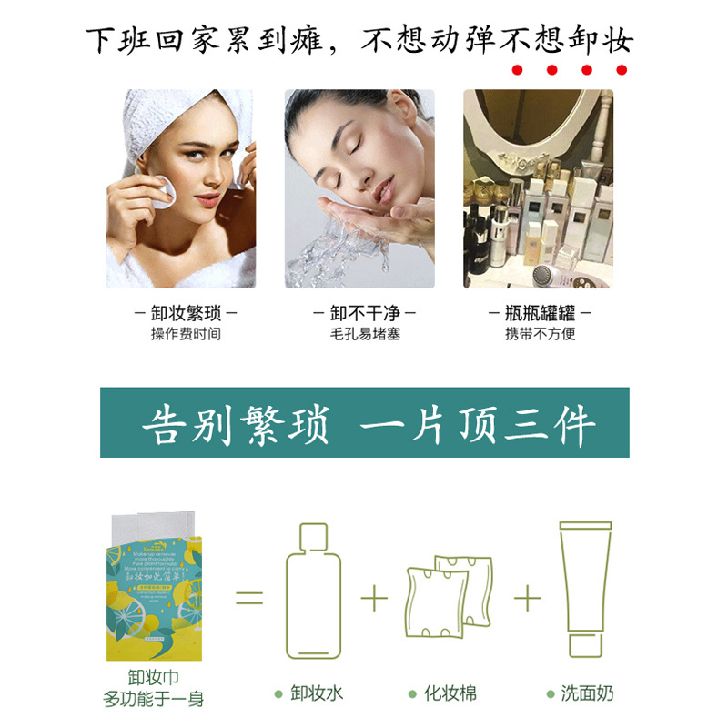 雅曼妮32片1盒装柠檬维C精华液卸妆湿巾学生女清洁彩妆一次性湿纸巾高清大图