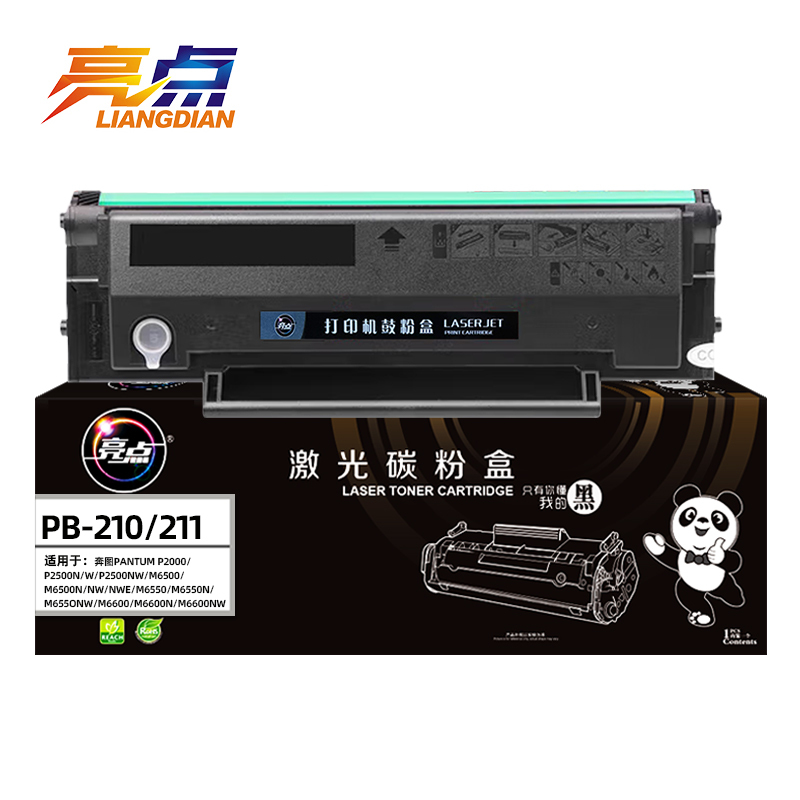 亮点硒鼓PB-210/211奔图P2500/M6500 支高清大图