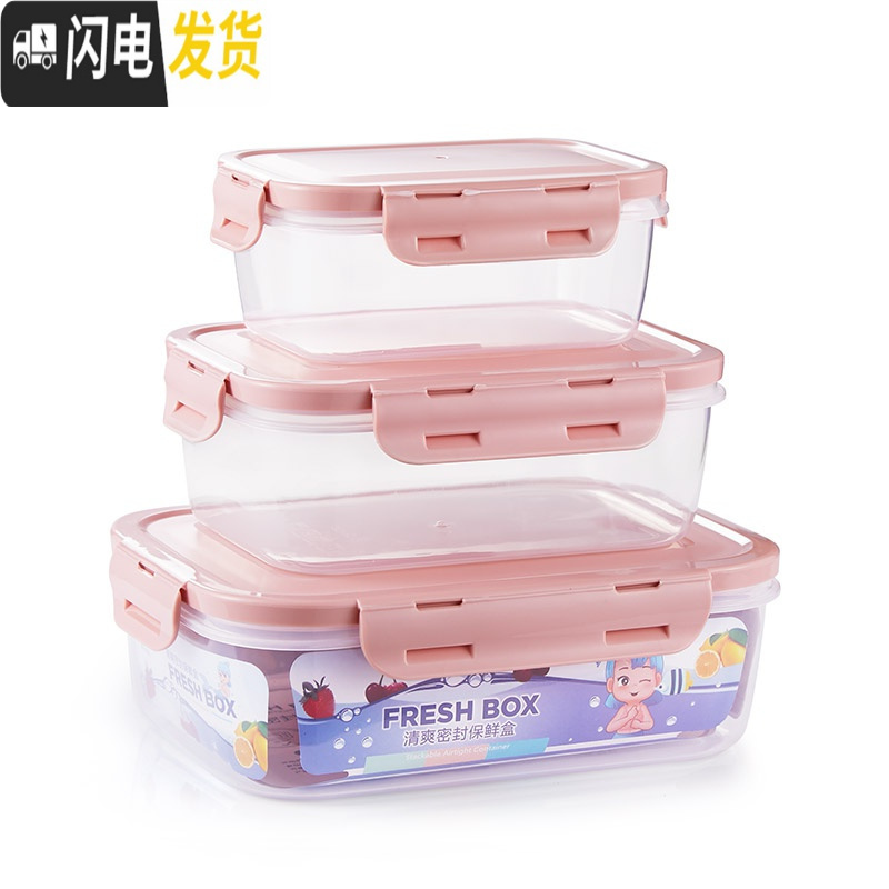 三维工匠塑料饭盒可微波炉加热上班族保鲜收纳盒密封便当碗冰箱专用水果盒保鲜盒