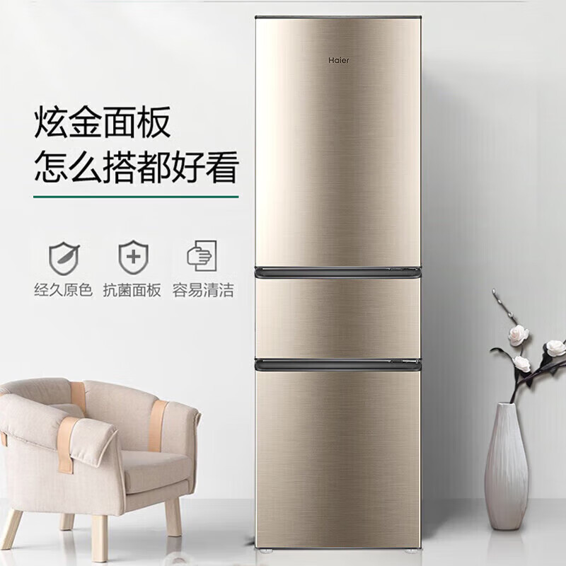 海尔BCD-219LHC3E0YH炫金色直冷三门冰箱219升新能效手动除霜适合二人世界小户型家用高清大图