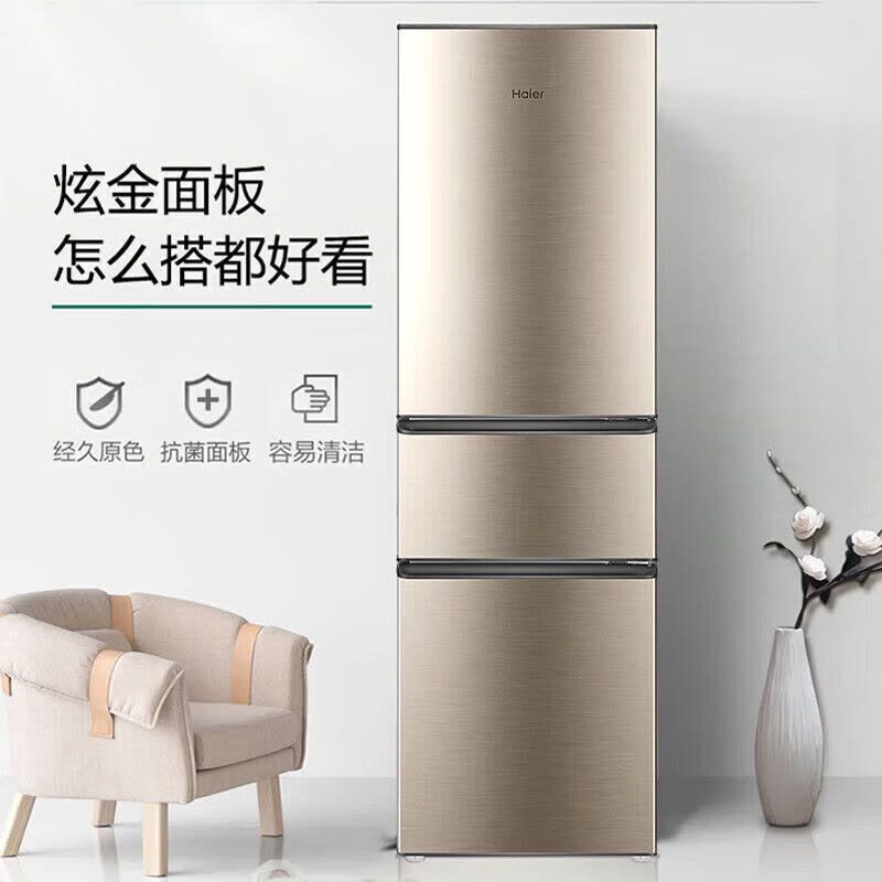 海尔BCD-219LHC3E0YH炫金色直冷三门冰箱219升新能效手动除霜适合二人世界小户型家用图片
