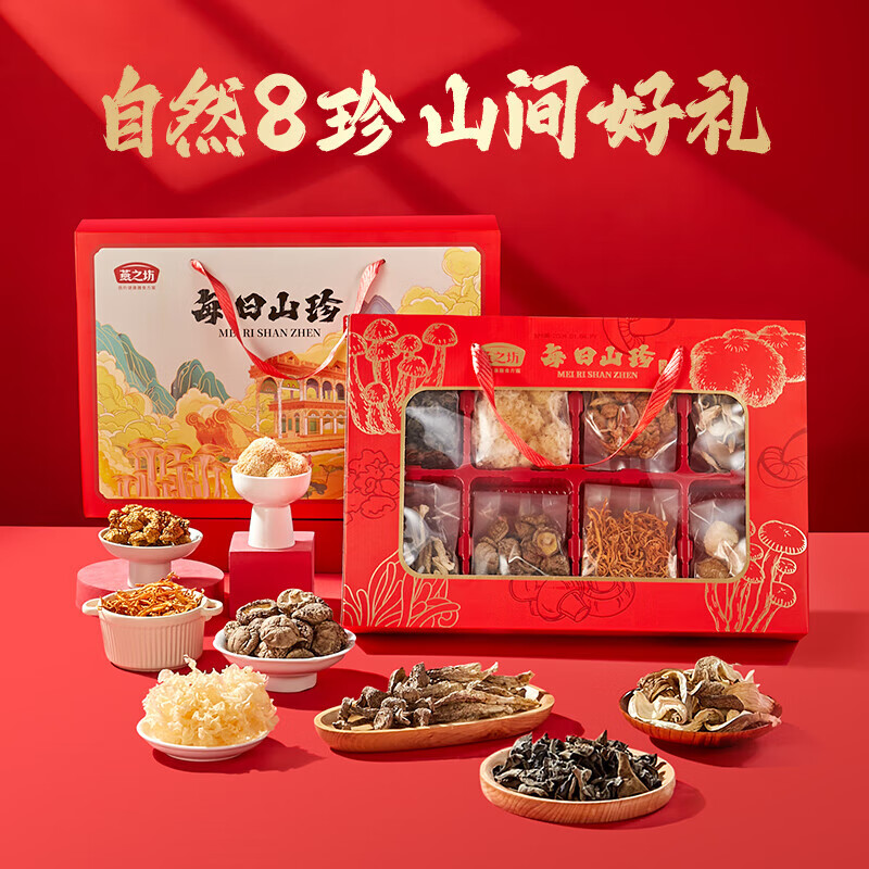 燕之坊每日山珍礼盒445g 1盒高清大图