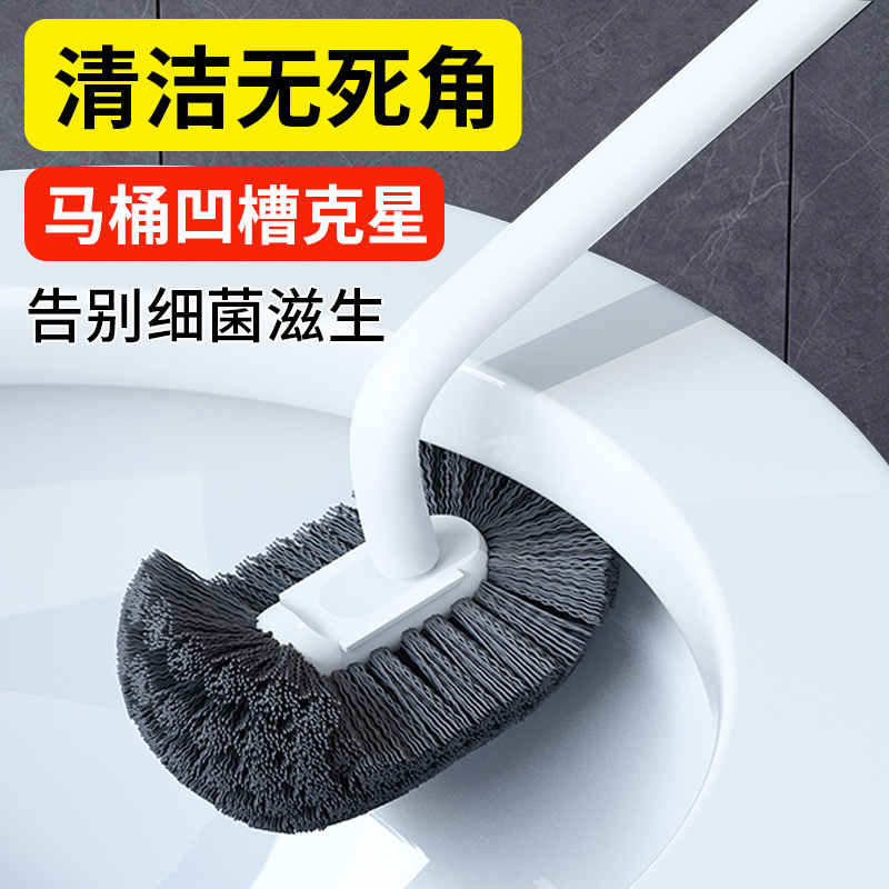 [补贴10%]马桶刷家用无死角刷厕所刷子软毛长柄卫生间洁厕刷壁挂坐便清洁刷