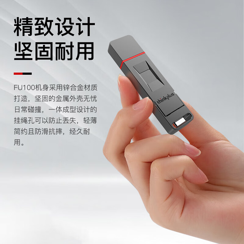 联想ThinkPlus 指纹加密U盘 USB3.2&Type-C双接口手机电脑两用防泄密U盘FU100 灰色 128GB高清大图