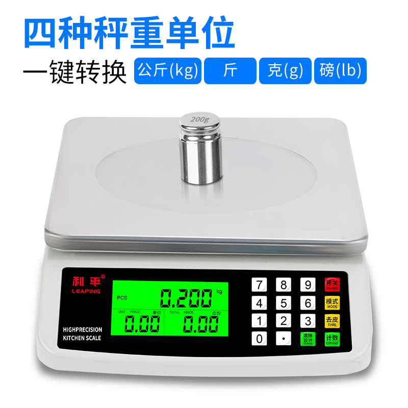 10kg电子秤台秤精度0.5g电池款
