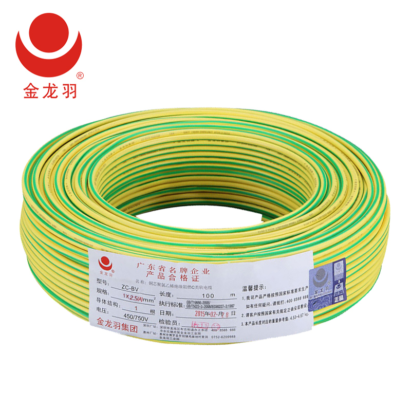 金龙羽 电线电缆 BV2.5平方(地线) 100米/卷