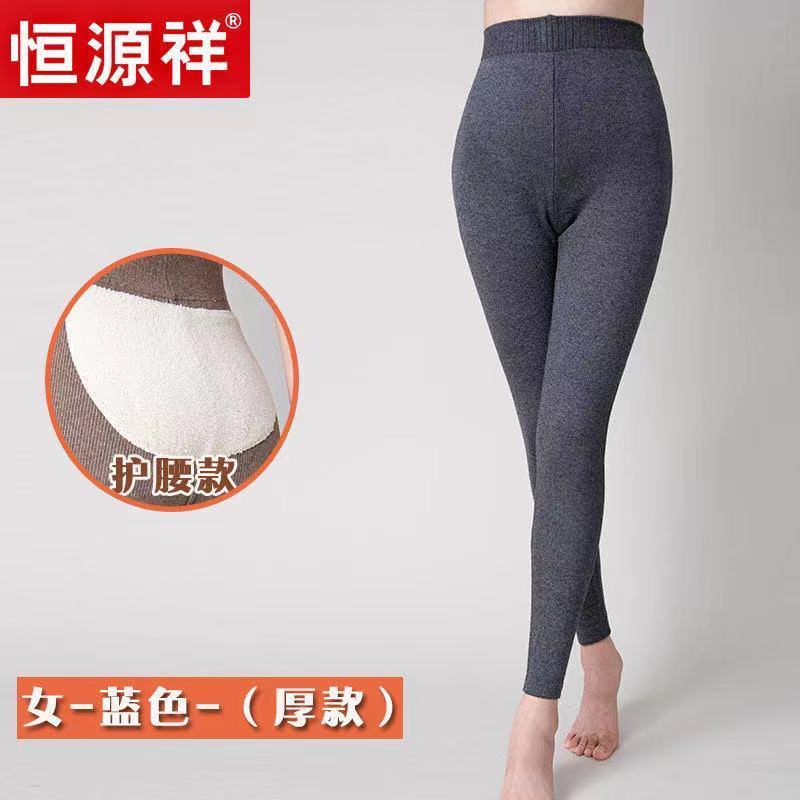 恒源祥羊毛裤男女款保暖裤男厚款护腰绒裤线裤冬季男士秋裤打底裤 XL 蓝色女款3840