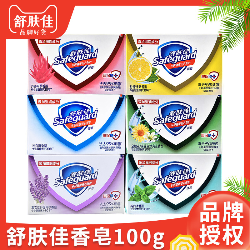 舒肤佳香皂洗手皂洗澡沐浴皂肥皂清洁除菌家庭专用皂