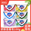 舒肤佳香皂100g.
