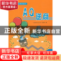 AQ逆商