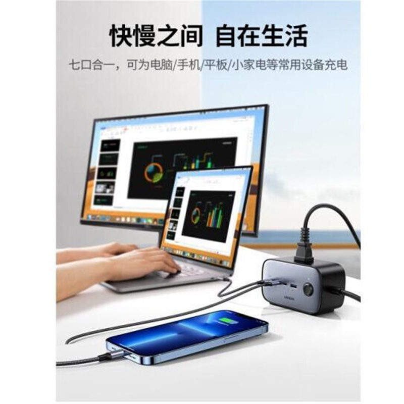 绿联(Ugreen)CD270黑色100W智充魔盒 氮化镓充电器桌面充电器排插二合一 PD快充多口usb插座高清大图