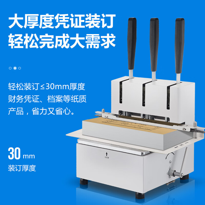 歌派(GEPAD)会计凭证装订机财务文件三孔装订机手动GP-SX30 手压线装机
