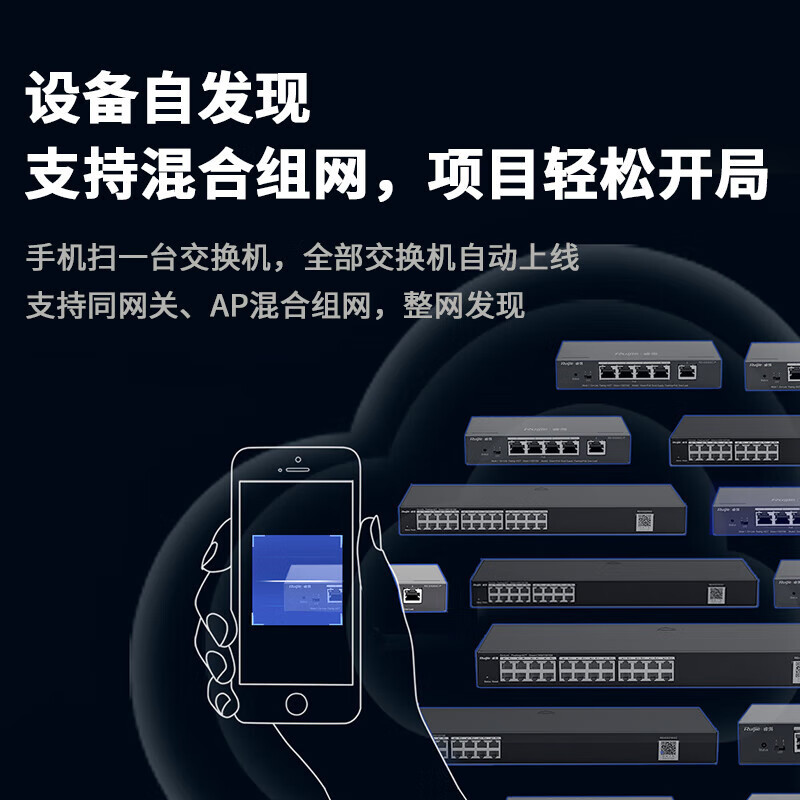 锐捷(Ruijie)24口全千兆二层网管交换机 RG-ES224GC 安防监控 企业级办公监控工程交换器网络分流器