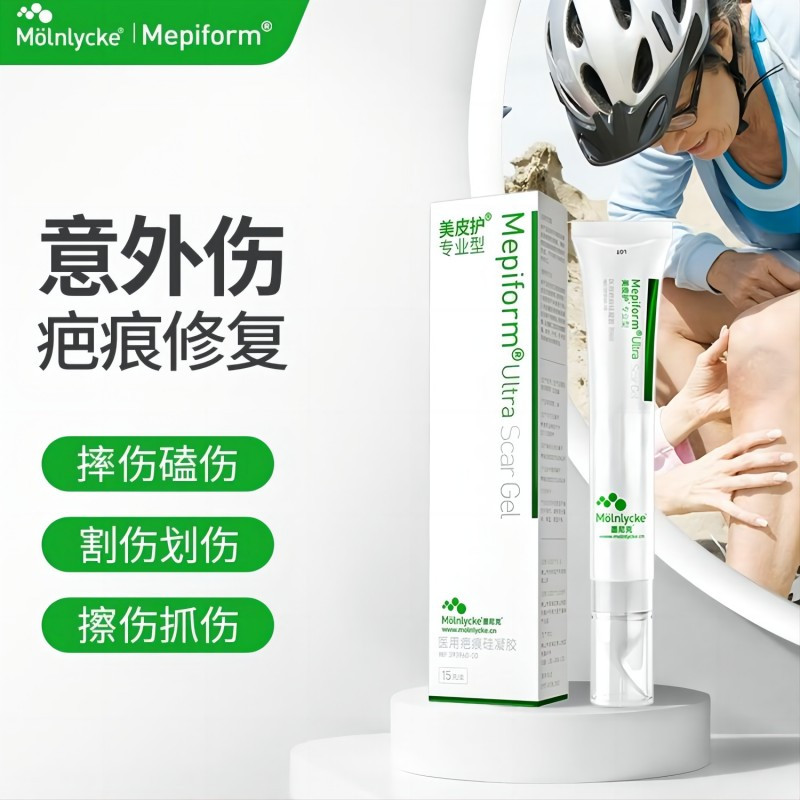 Mepiform美皮护祛疤膏增生凹凸烫伤修复去疤膏疤痕贴硅酮凝胶15g