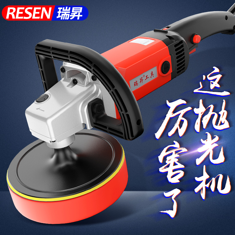 【补贴10%】汽车抛光机车用打蜡机220v美容封釉打蜡抛光机大理石地板打蜡机