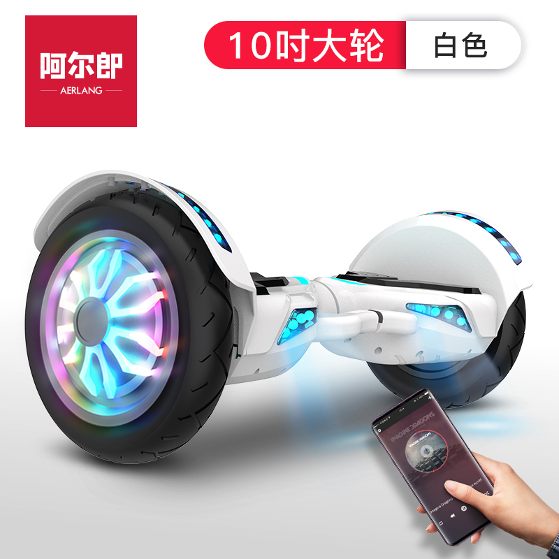 阿尔郎(AERLANG)智能平衡车儿童双轮电动体感思维越野10吋扭扭车 N2F迷你白