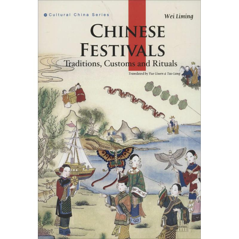 【M】中国节日-9787508533858