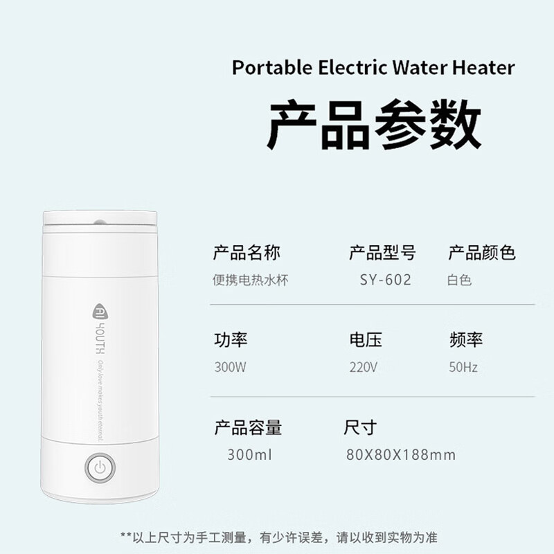 艾青春(AIYOUth)多功能保温杯高颜值便携式水杯不锈钢全自动插电式热水杯SY-602