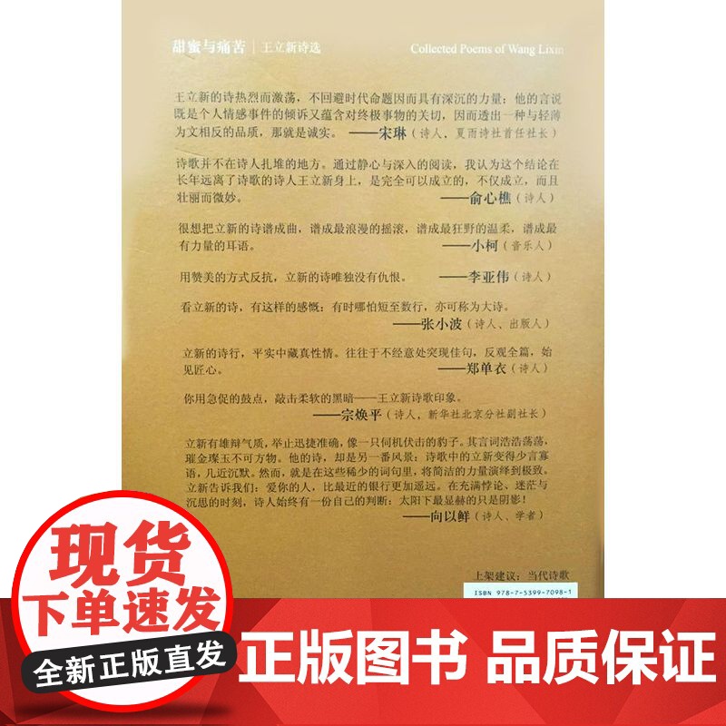 甜蜜与痛苦高清大图