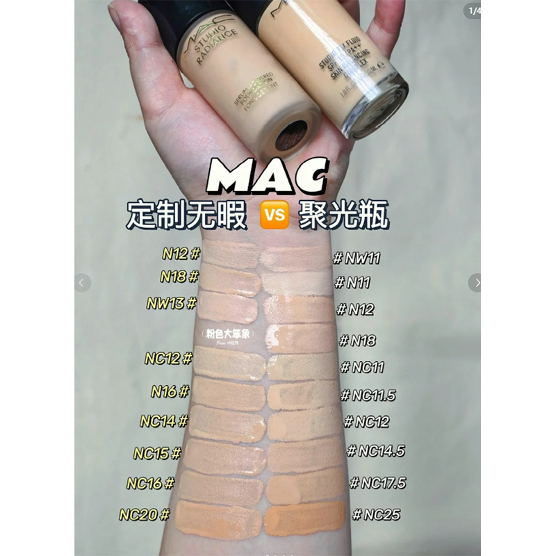 魅可(MAC)升级版2.0聚光瓶粉底液N12保湿持久持妆 细腻服帖粉底液30ml高清大图