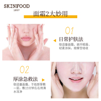 skinfood思亲肤 蜂蜜活颜蜂胶面霜 温和补水滋润 水润弹性肌肤 三重补水 注入营养 强化屏障 63ml