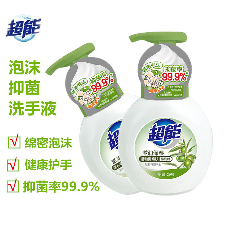 超能[258ml*2瓶]泡沫清香型温和免洗手洗手液家用家庭装