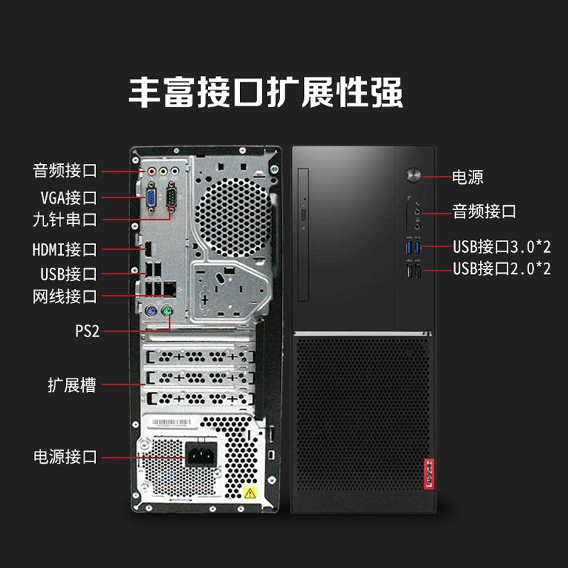 联想台式机 扬天M6603K