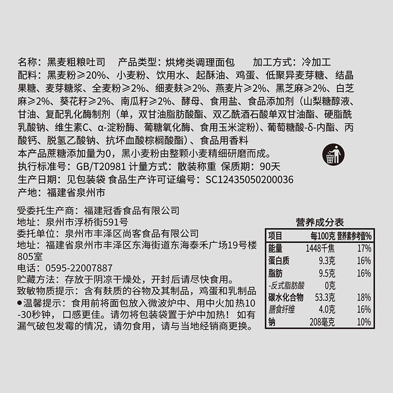 比比赞黑麦面包粗粮吐司片整箱1000g早餐小零食代餐糕点饱腹脂肪热量食品