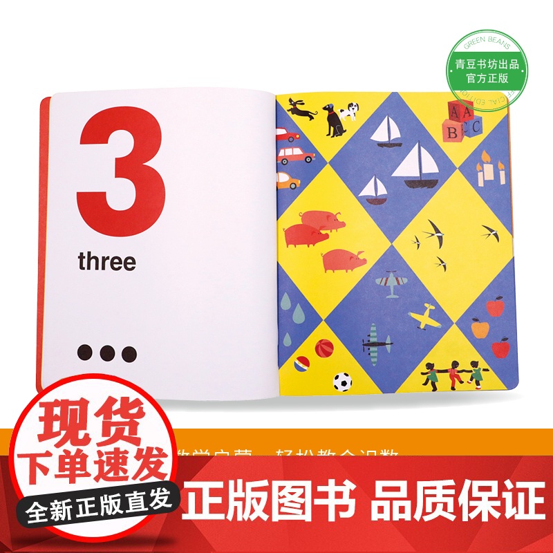 找茬学数数高清大图