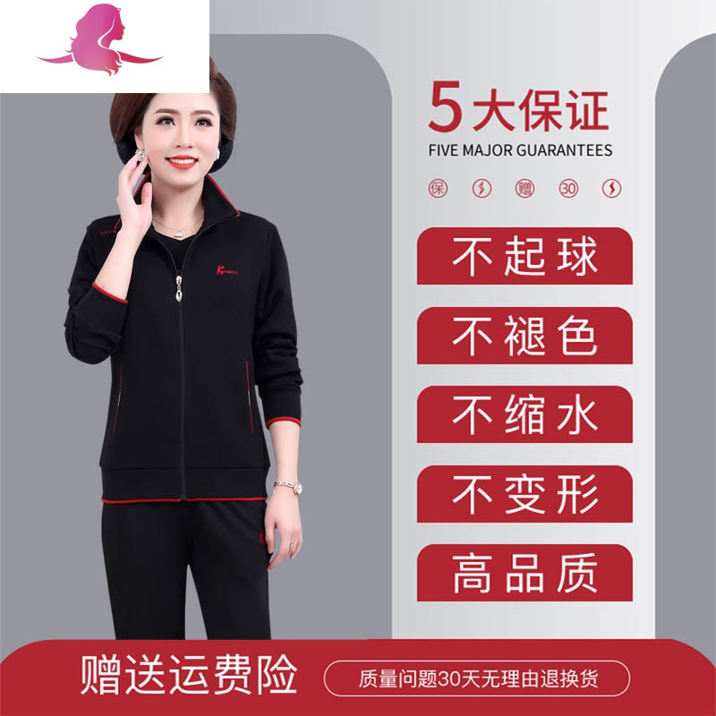 艳如飞中老年卫衣女中年人秋季新款外穿棉妈妈运动服套装休闲三件套秋妈妈装