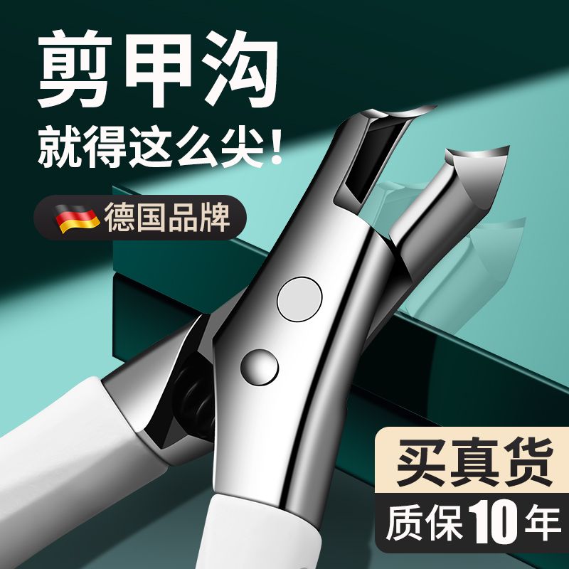 德国精工指甲刀甲沟炎专用剪家用修脚神器单个斜口鹰嘴钳剪刀8138