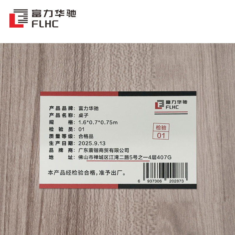 富力华驰 桌子 1.6*0.7*0.75m张高清大图