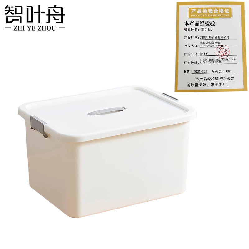 智叶舟手提收纳箱大号30.5*22.2*18.5cm个高清大图