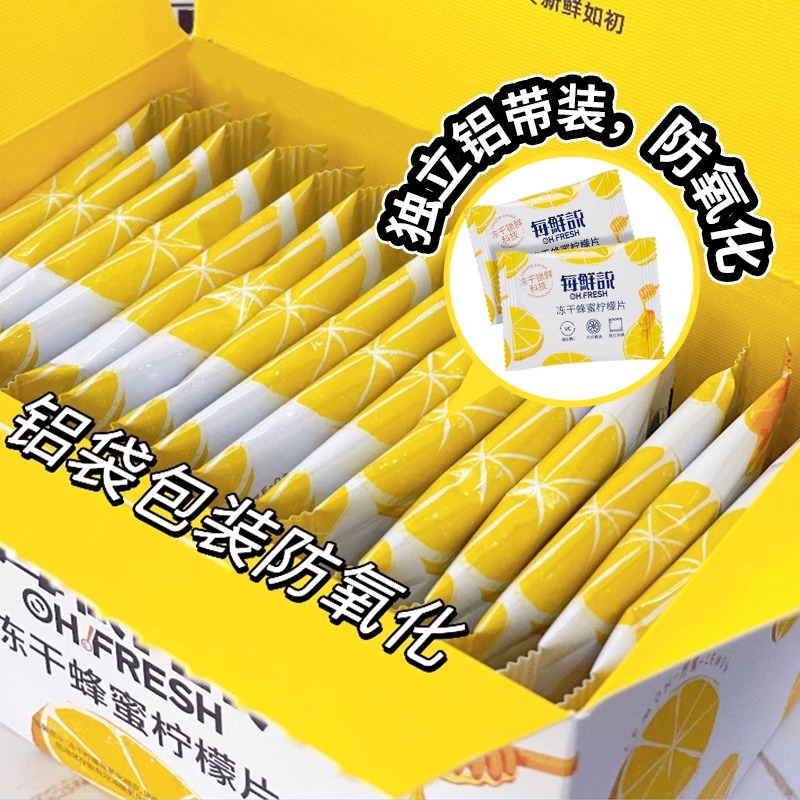 每鲜说蜂蜜柠檬片65g*3盒高清大图