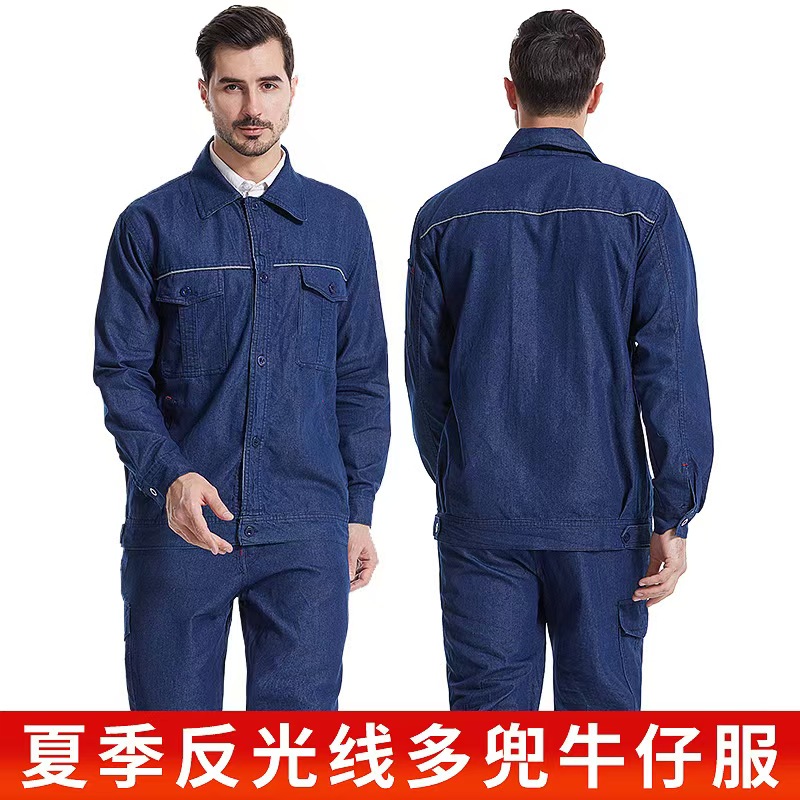 惠铁耐磨牛仔工作服 春秋 套高清大图