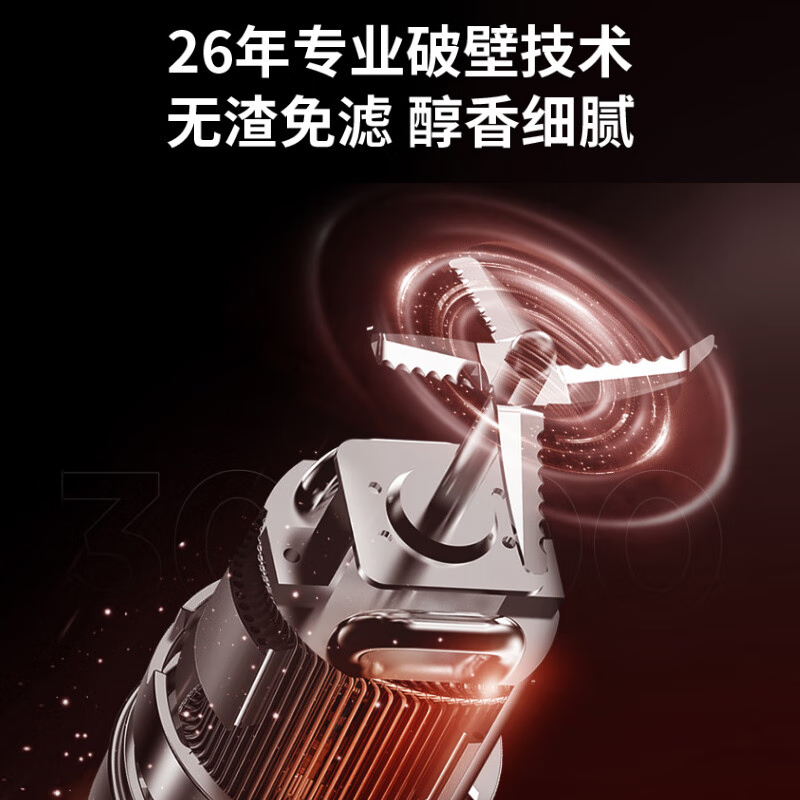 九阳 破壁机1.5L预约免滤家用免手洗多功能豆浆机榨汁机 L15-Y650
