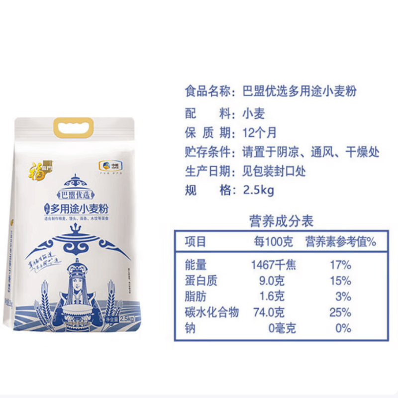 福临门 巴盟优选多用途小麦粉 2.5kg图片