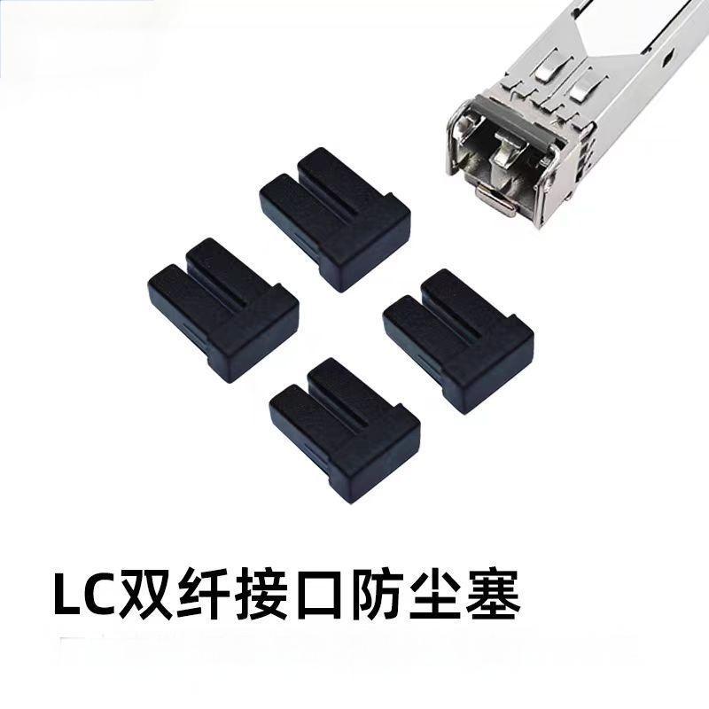 赛欧诺光模块防尘帽 LC 个光纤设备 > 光纤耦合器高清大图