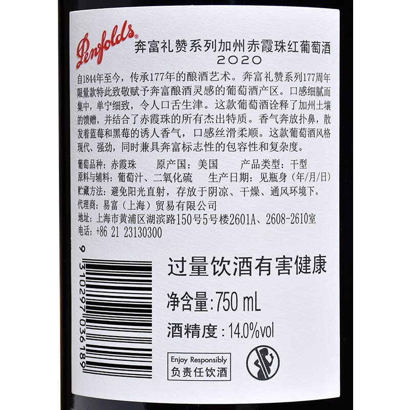 美国奔富 Penfolds 红酒 礼赞系列177周年限量款加州赤霞珠干红 750ml*2双支礼盒装