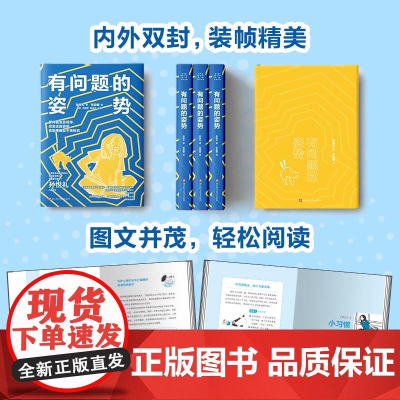 有问题的姿势高清大图