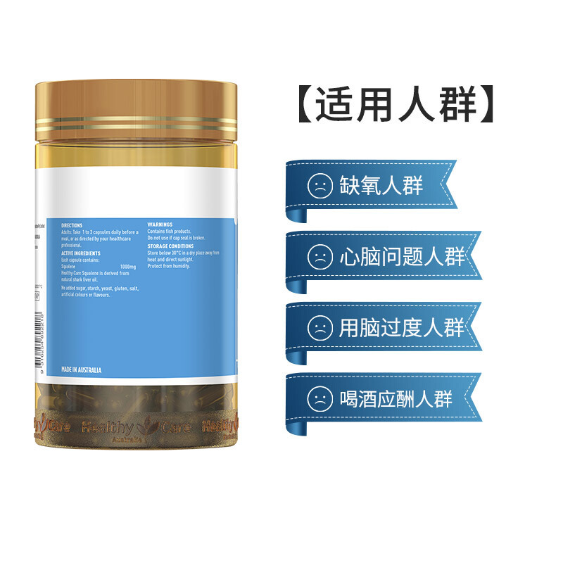 澳洲原装进口 HealthyCare深海角鲨烯软胶囊 200粒 中老年护心补脑提高脑氧含量提高免疫力心脑供氧深海鱼油