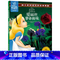【正版】48.8元任选4本爱丽丝梦游仙境书双语故事书迪士尼英语家庭版儿童绘本中英对照书籍读物英汉漫画书3-6-8-6任