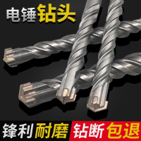 电锤十字头水泥穿墙圆柄冲击钻头两坑两槽混凝土打孔用转头打墙壁 圆柄6*160
