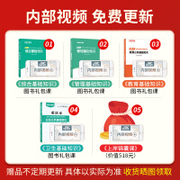 学前教育真题 [正版]金标尺2024重庆教师招聘考试学前教育历年真题精解重庆公招教师公招考试书幼儿园考试招聘考试幼儿园教