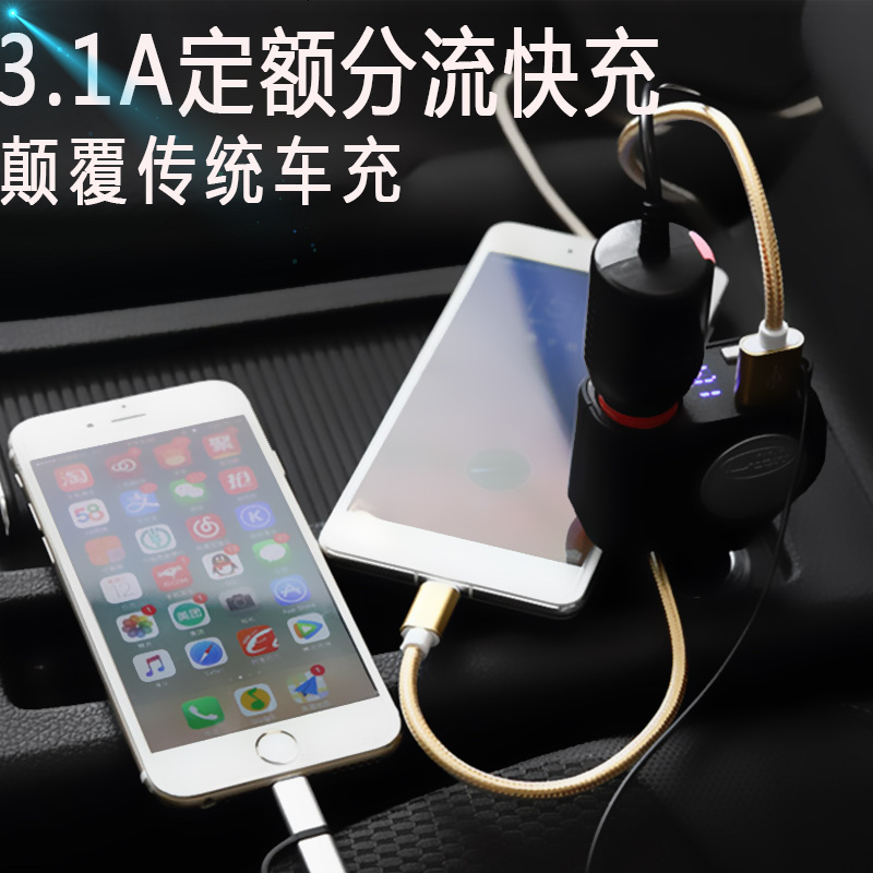 车载充电器快充汽车手机车充点烟器一拖二三usb多功能万能型通用