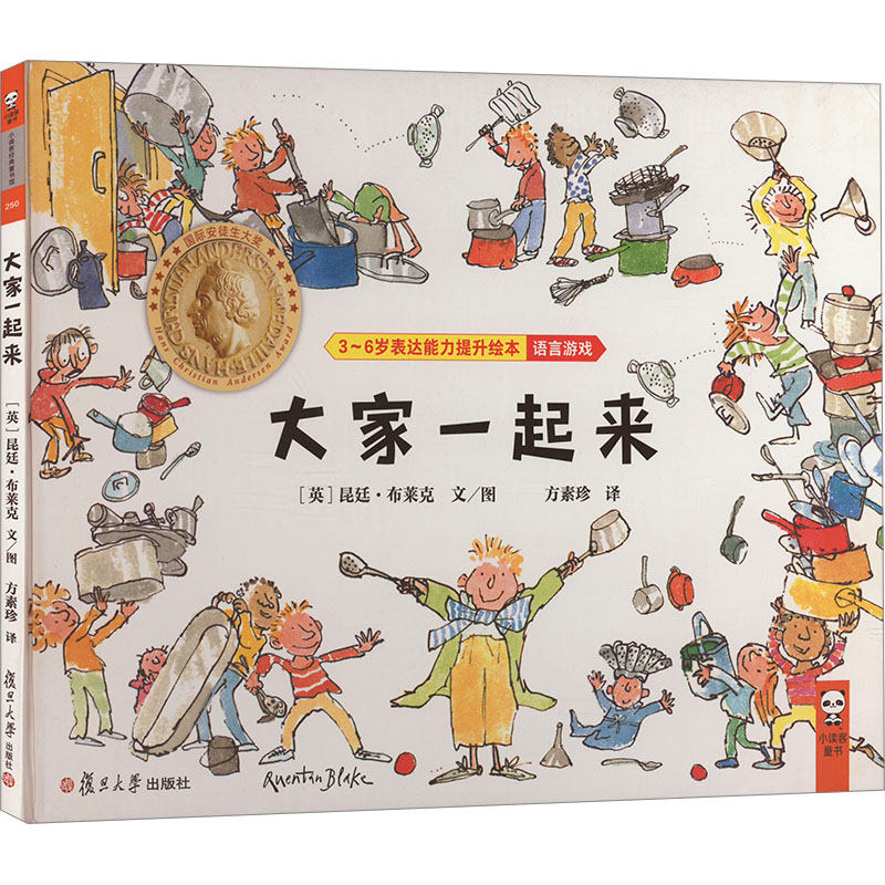 [M]大家一起来-9787309142853高清大图
