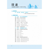 2018试题调研第1辑数学理科第一辑理科数学高考超重点1集合函数与导数专项讲解训练MOOK系列第一期高考题理数