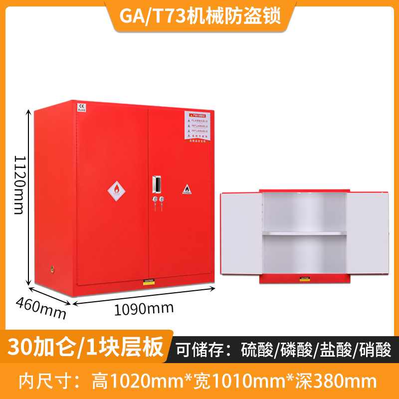 桃锦堂 加仑柜30加仑 台高清大图